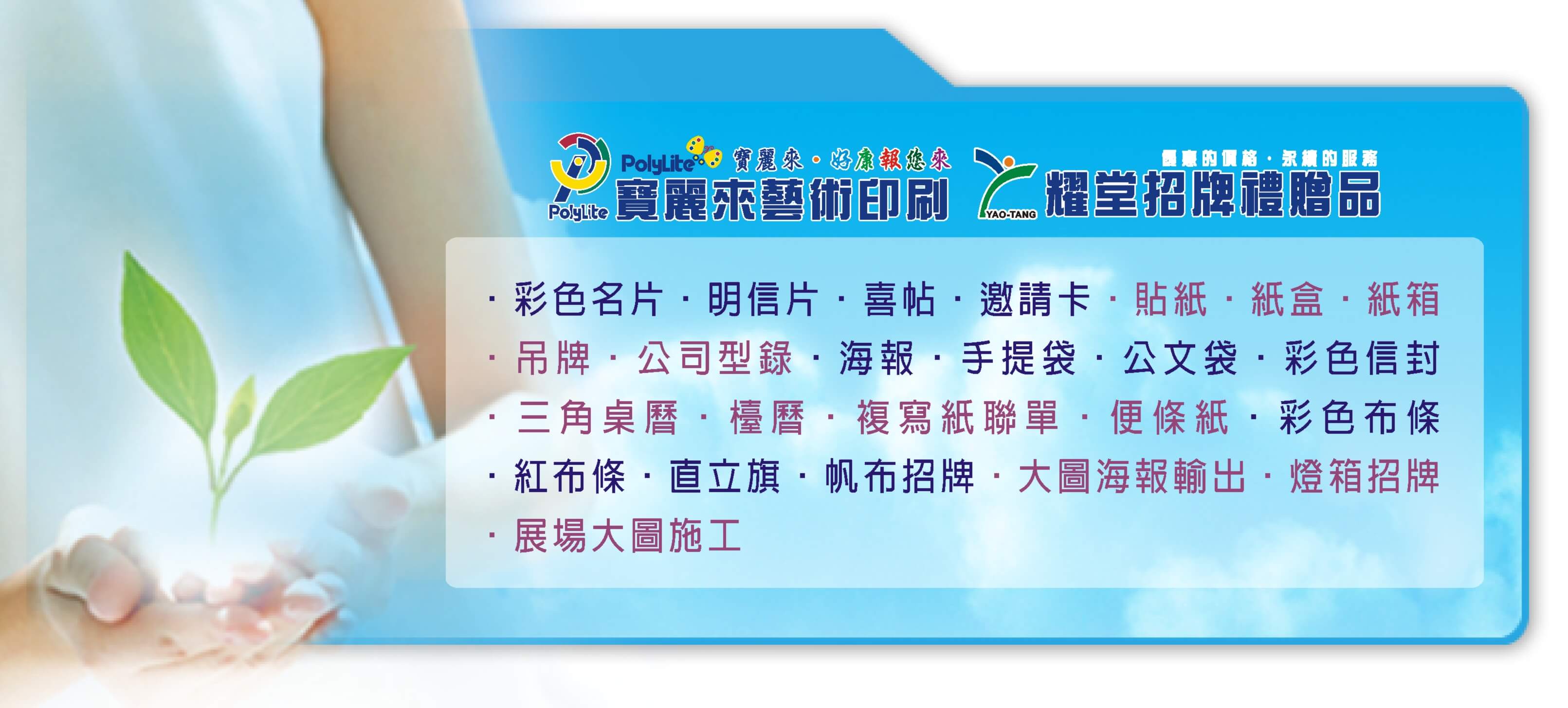 高雄印刷公司推薦 名片印刷 高雄印刷廠推薦 寶麗來藝術印刷